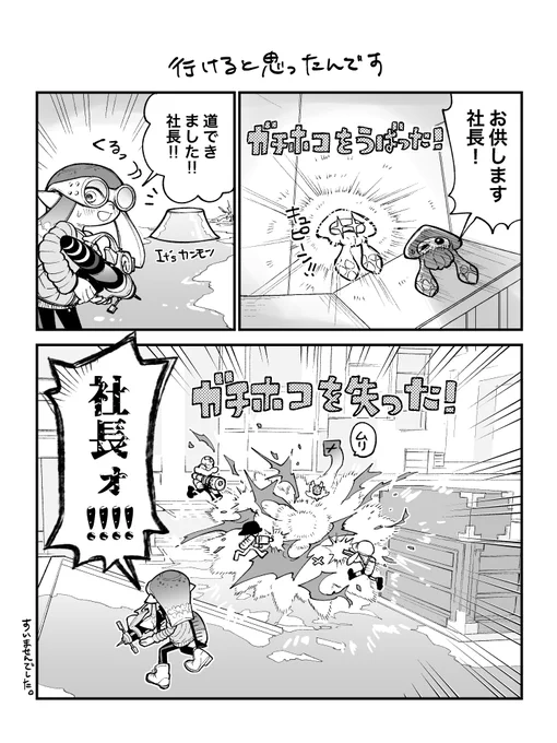 スプラ日記 
#スプラトゥーン3 
#Splatoon3 