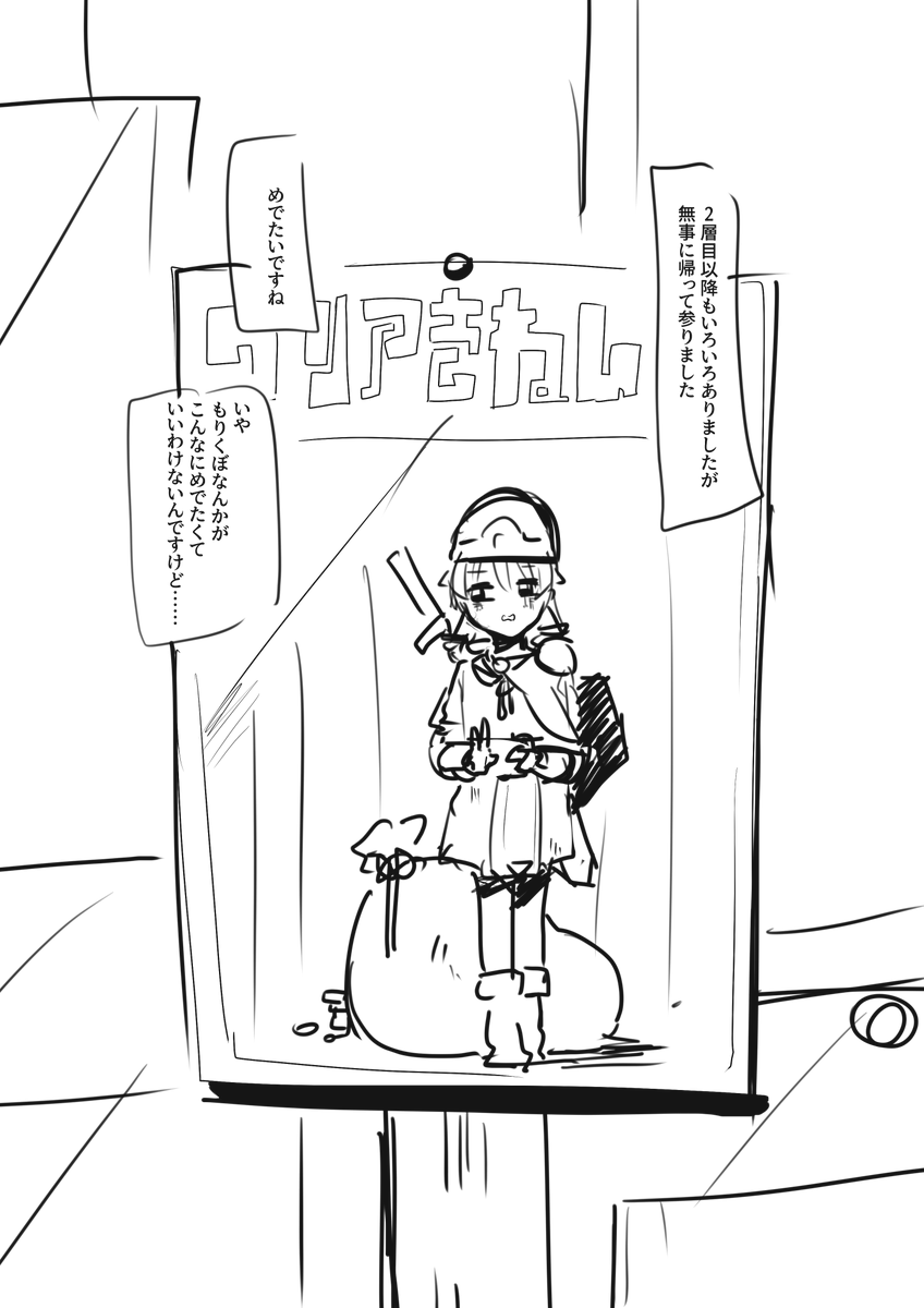 すけべ mrkb エロダンジョン…… 