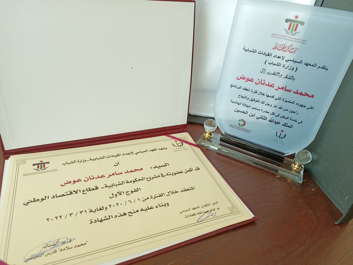 mohammed_s_awed's tweet photo. فخور بما أنجزته خلال عامين من عضويتي في قطاع الاقتصاد الوطني - الحكومة الشبابية، من إعداد لأبحاث وسياسات متخصصة في التنمية الاقتصادية.

خل��ل حفل تخريج أعضاء الفوج الأول من مشروع الحكومة الشبابية ومشروع البرلمان الشبابي - المعهد السياسي لإعداد القيادات الشبابية. https://t.co/xTJQFJwGB6