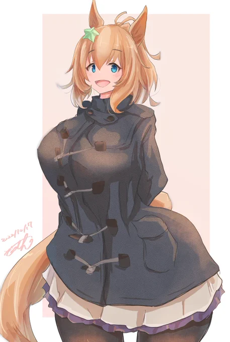 タイキもちょっとあたたかに… 