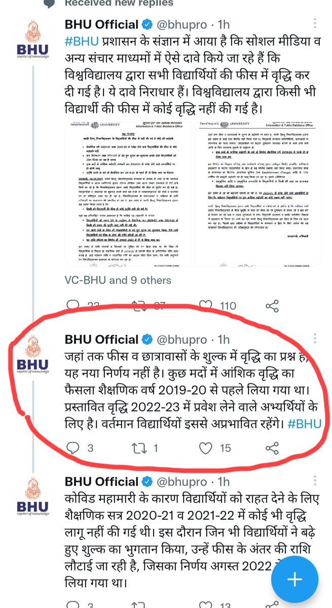 BhuPathshala's tweet photo. @bhupro , @VCofficeBHU महोदय साल 2022 में Admission लेने वालों बच्चों से पहले ही #cuet &amp; University Registration के नाम पर इतने पैसे लिए गए हैं। कृपया अब Fees वृद्धि न करें ! हम गरीब लोग कहां से लायेंगे इतने पैसे।
निवेदन करूंगा आप इस पर विचार करें ।
#bhufeehike 
@EduMinOfIndia https://t.co/cawnr9nhty