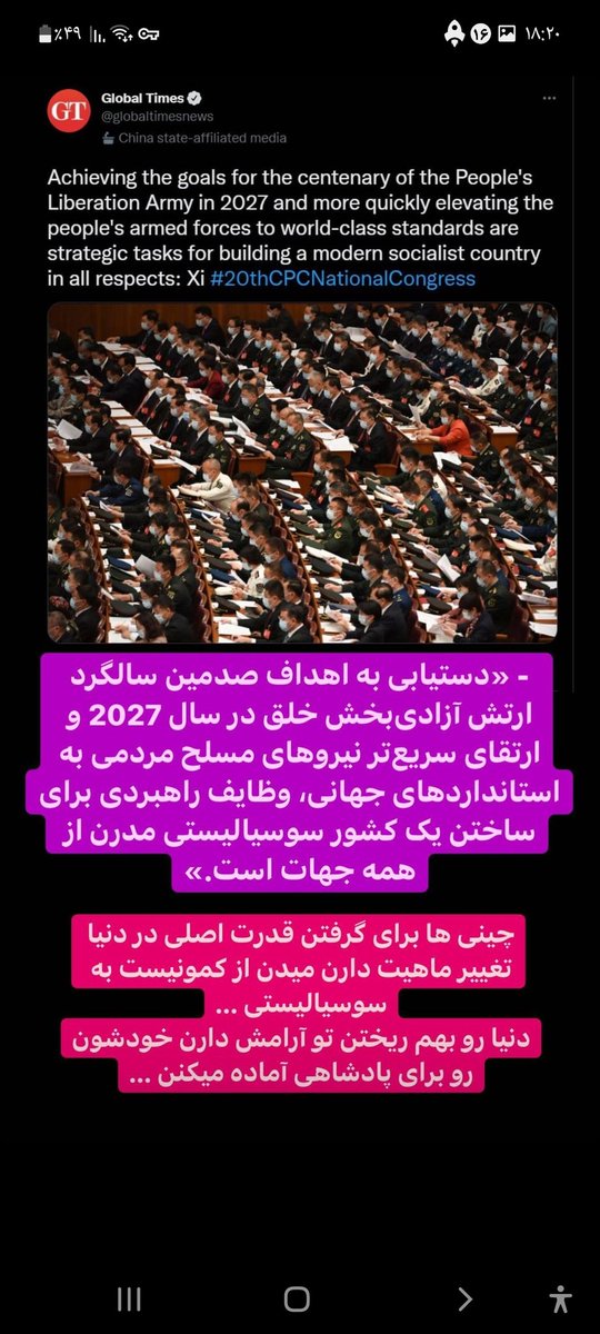 celiaa133's tweet photo. ارمی عزیز خوشحال میشم به یکی از عضو خانوادتون برای اگاهی مردم کمک کنید 
#Army 
#we_wont_sell_Iran_to_Russia
#we_wont_sell_Iran_to_China https://t.co/g9XOfRSSb3