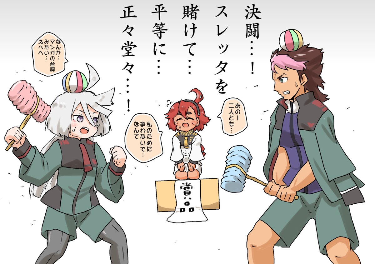 4話の幻覚を見た
#水星の魔女 