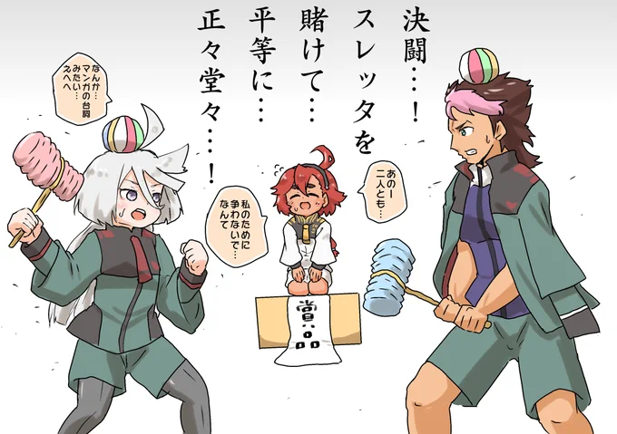 4話の幻覚を見た
#水星の魔女 