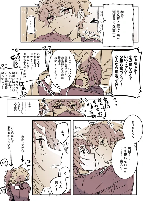 一年生レオいず🦁🐱 