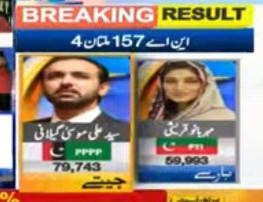 TalalChandio's tweet photo. Multan mae Teer Chal Gaya!!!!
#TeerPayThappa https://t.co/bD9iYlrDex
