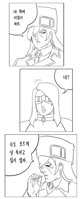 방구끼고 부끄러워하는 밀리아를 그려달라는 요청을 받았습니다 