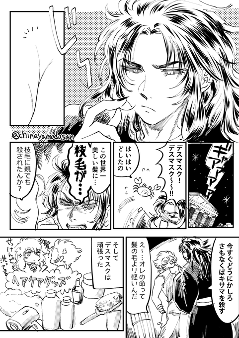 ときめきサガニ漫画 