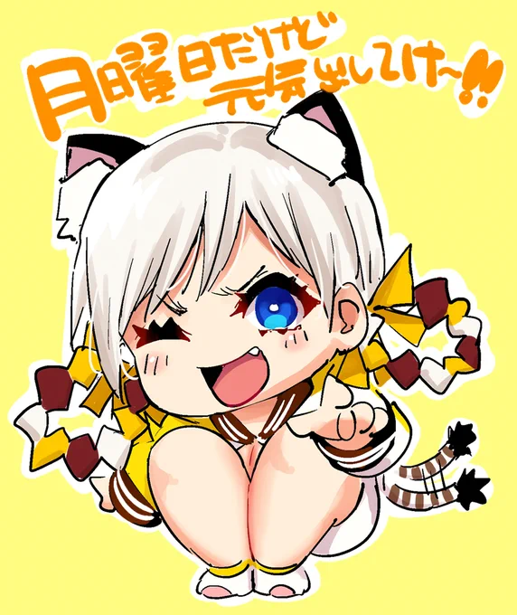 #寅ヶ口コハク 