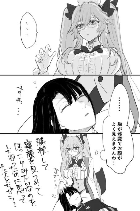 膝枕する太コヤです 