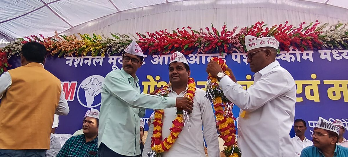 TrSanjayPatel1's tweet photo. जय युवा, जय अटेवा 

धीमे धीमे कहता क्या है शोर मचा 
हाकिम ऊँचा सुनता है शोर मचा 
दस्तक से जब हक़ का दरवाज़ा न खुले 
शोर मचाने से खुलता है शोर मचा 
🎷🎷🎤🎤🎤🎤🎤
पुरानी पेंशन बहाल करो https://t.co/1QLwyHJ8GF