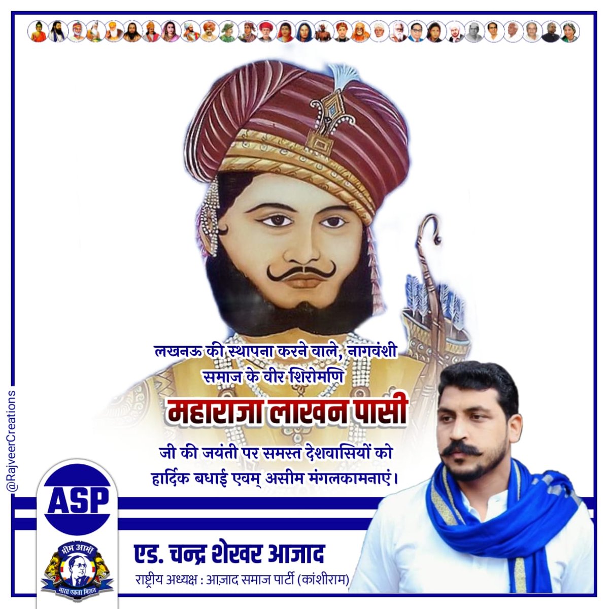 Chandra Shekhar Aazad on Twitter: 