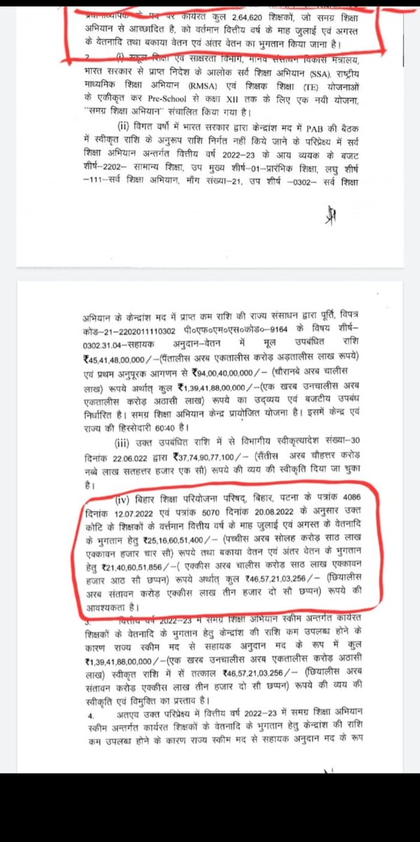 Tanha4837's tweet photo. सर बिहार के नियोजित शिक्षकों के बकाया एरियर राशि जो चार साल से लंबित हैं  उस पे भी थोड़ा  चर्चा  करवा दीजिए सभी  का काया कल्प हो जायेगा  @ravishndtv https://t.co/Bz6Qq6ZEbX