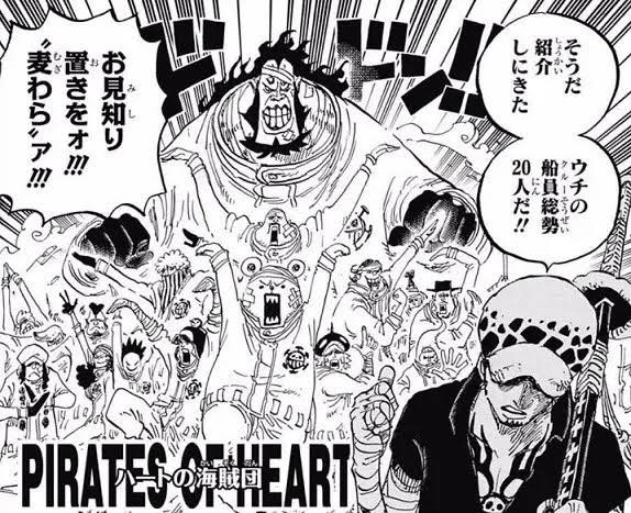 ふぁんた もしこのままハートの海賊団と黒ひげ海賊団戦ってもロー達が負ける未来しか見えないんだが 同格の四皇とはいえクルーに差がありすぎるしローのチート能力を持ってしてもインペルダウンレベル6脱獄囚全員に悪魔の実食わせた黒ひげ達に勝てる未来が