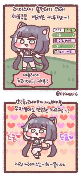 네코무스메 망가 #キャル
#プリコネR #ウマ娘 