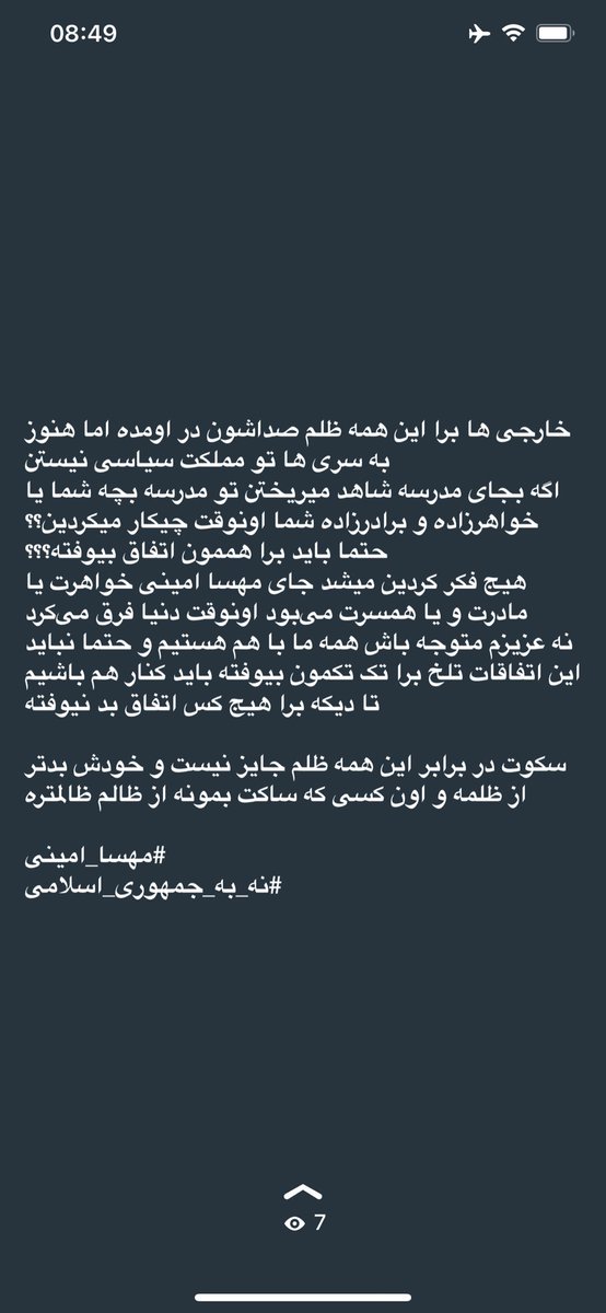 aliibamdad's tweet photo. کسی که بازم بعد از این همه ظلم ساکت بمونه از ظالم ظالمتره 
#نه_به_جمهوری_اسلامی 
#مهسا_امینی https://t.co/RbtBJ9PPbn