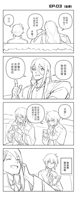 我喜歡決鬥委員會😚 