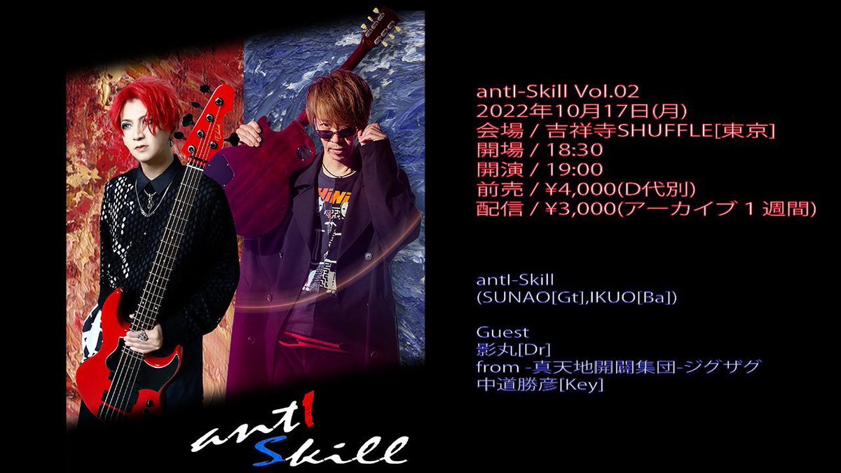 真天地開闢集団ジグザグ 影丸 生誕祭 (纏め買い値引き可)