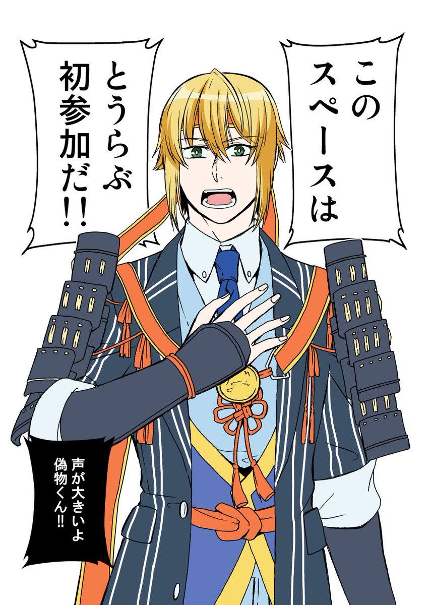 本日スペースにて飾ってたポスターはこちらになります～!!↓↓
見て下さい、1枚目の月結草さんによる素敵デザインポスターに対して2枚目の私のネタ全力投球したポスター!!!地味に声だけですが長義くんも出演してます←

因みにこのポスター2枚は月結草さんのところへお嫁に行きました(笑) 