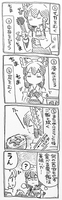 霊夢ちゃんと魔理沙ちゃんと栗 