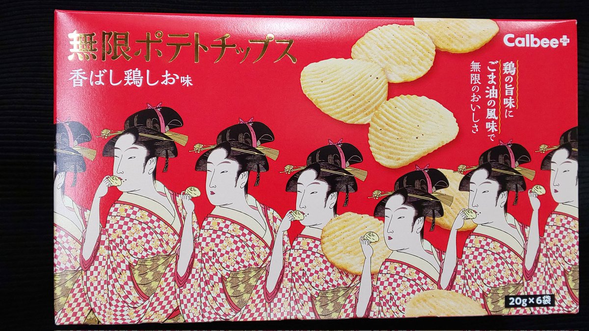 orenchi715's tweet photo. 今日の東京土産です🎵
#東京土産
#無限ポテトチップス
#香ばし鶏しお味
#CalbeePLUS
#限定販売
#かぶきにゃんたろう
#コースター
#氷川神社
#気象神社
#御朱印紙
#10月限定
#松下唯
#チェキ https://t.co/SyGhwDWIhX