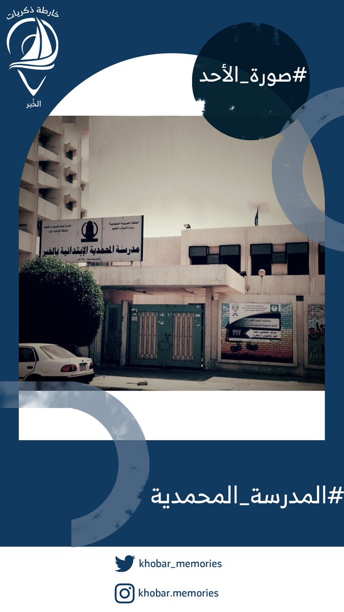 خارطة ذكريات الخبر tweet media