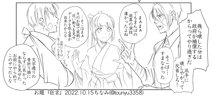 昨日のワンドロ、1度は上げましたが思う所あって削除しました。
ポイピクには上げてます。
審神者さん可愛く描けたなぁってこっそり思ってるのでそのコマだけ。 