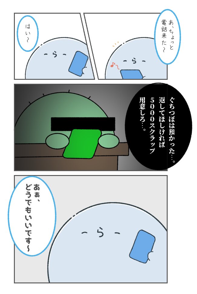 [切り抜きより]
ぐちつぼ誘拐事件

 #い・らくすと  #ぐちつぼを許さない 