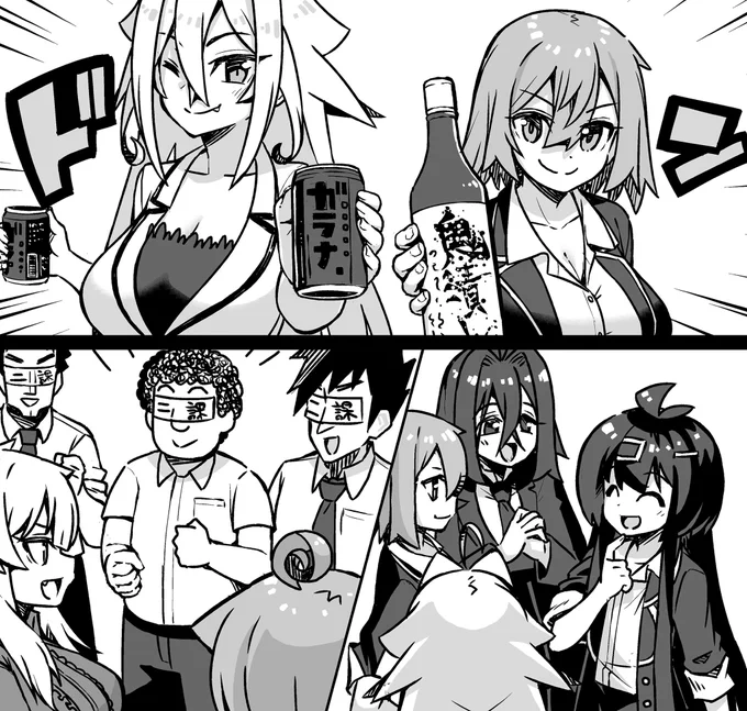 【今回のよく見て欲しいところ】
(上)ガラナと日本酒
(下)念願の後輩ができて嬉しそうな後輩ちゃん 
