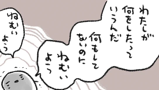 さいごまで無罪を主張 