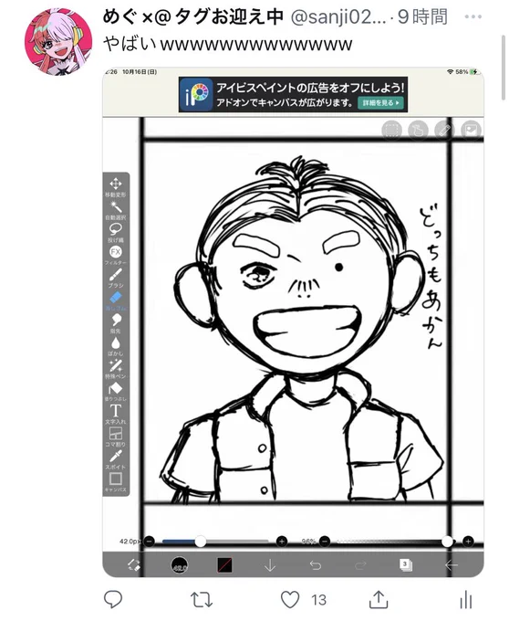 昨日のハイライト
たまねぎのラフ?完成までの
過程の苦しみ🧅👁😂😂😂 