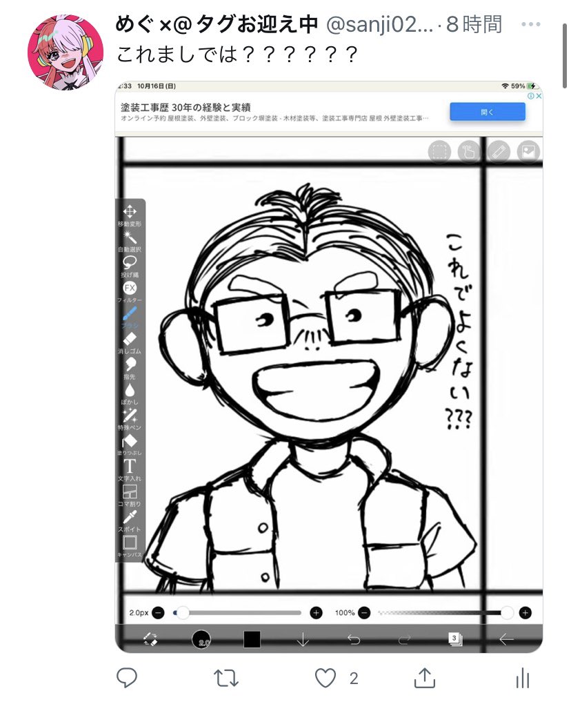 昨日のハイライト
たまねぎのラフ?完成までの
過程の苦しみ🧅👁😂😂😂 