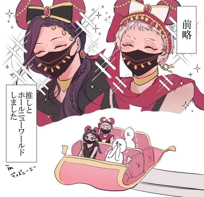【実録】推しとホーノレニューワールドした話(続く) 
