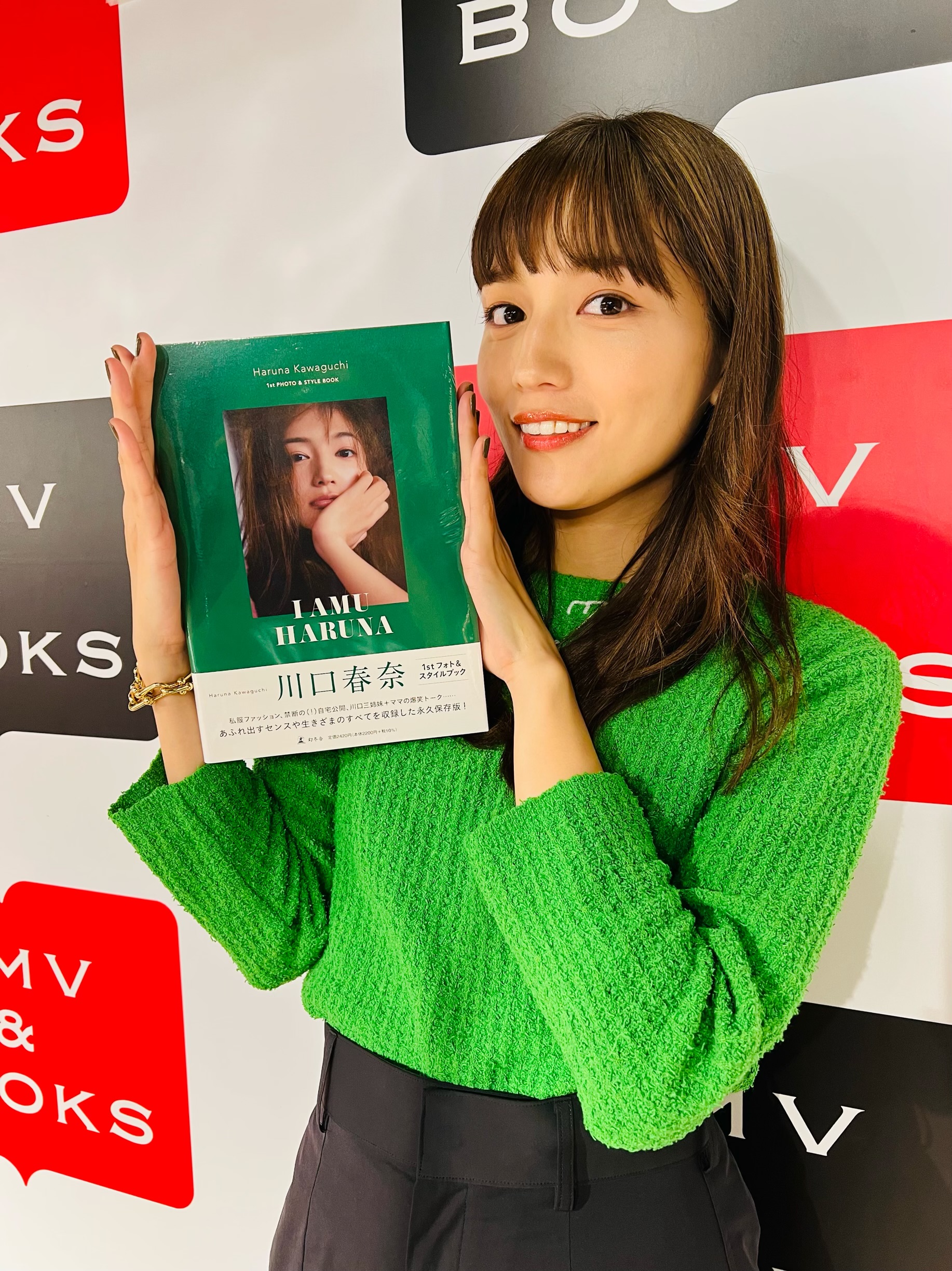 直筆サイン入り】初版川口春奈 フォト&スタイルブック I AMU HARUNA