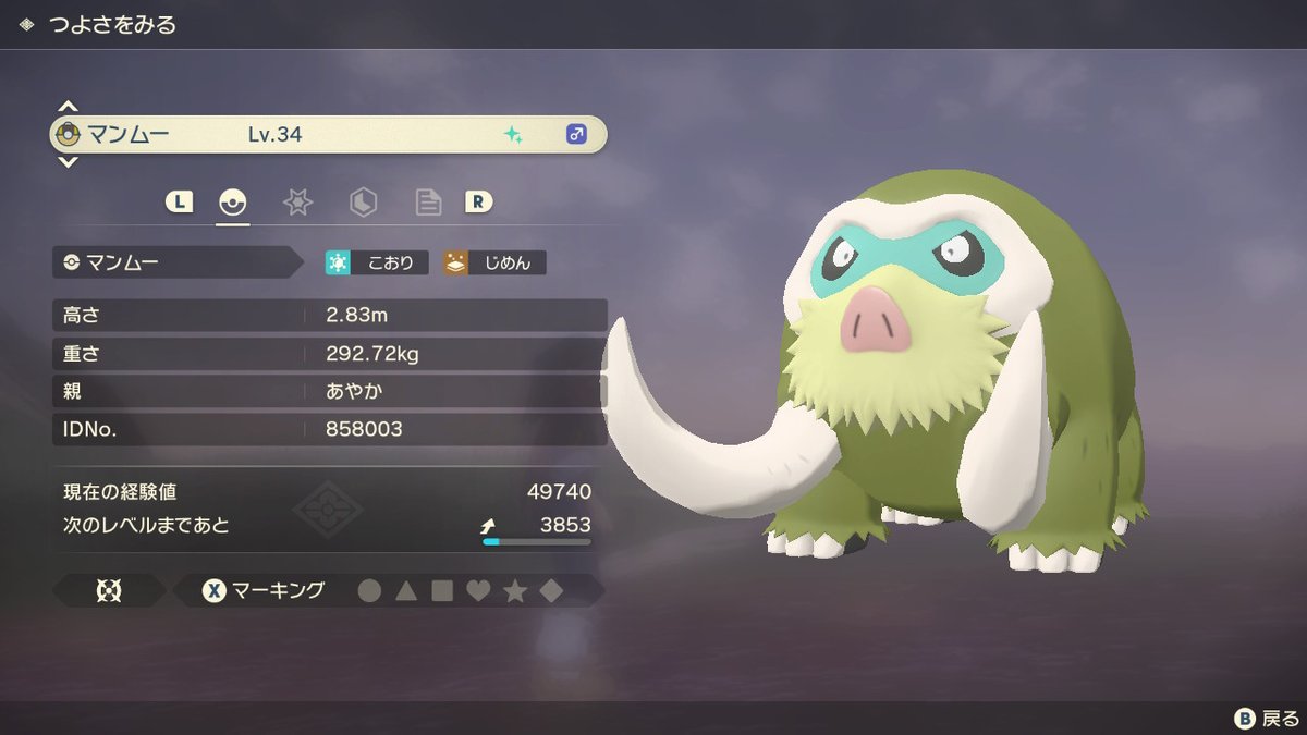 ポケモンgo マンムーの色違い 入手方法と実装状況 攻略大百科