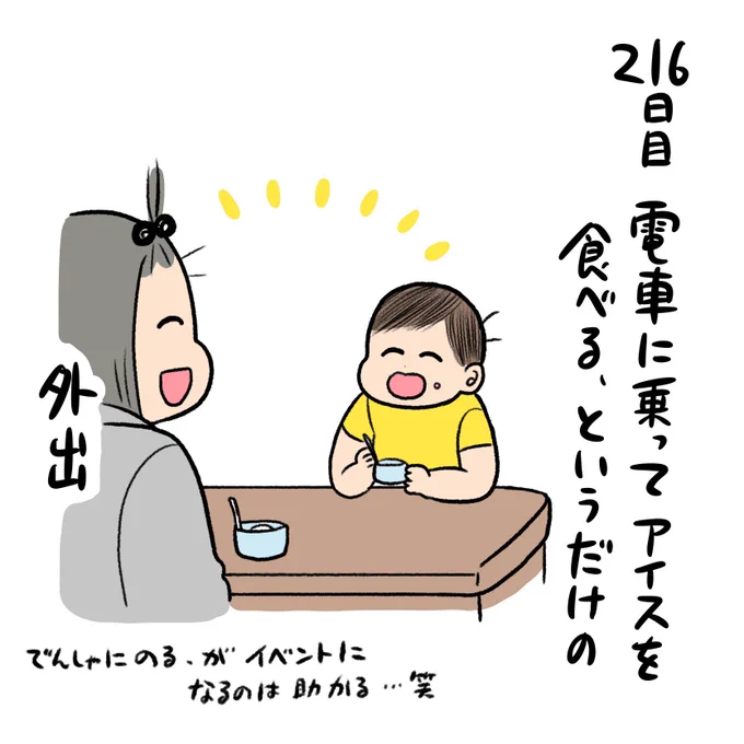 とびとび日記✍️バスボールを使った日はいつも何が出たか元気に教えてくれるのに、この日はすごいソロソロ出てきて面白かった😂 