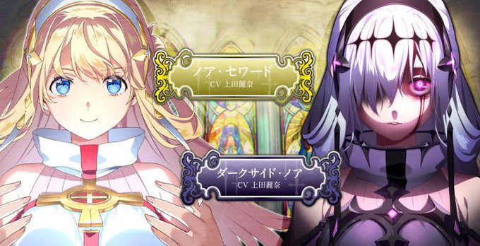 さっき貼った動画が刺さる悪堕ち(闇堕ち?)好きは十字架5を打とうな…!
ノアが可愛い 