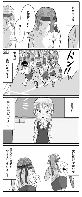 ミコちゃん(1/2) 