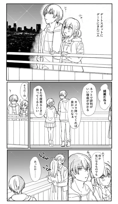 冬こは☕️🐹/お付き合いしたてぐらい
