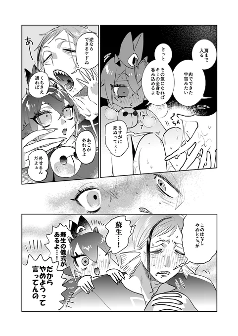 かるらむぱろフロリド🦈🌹
支配と所有と同一化 