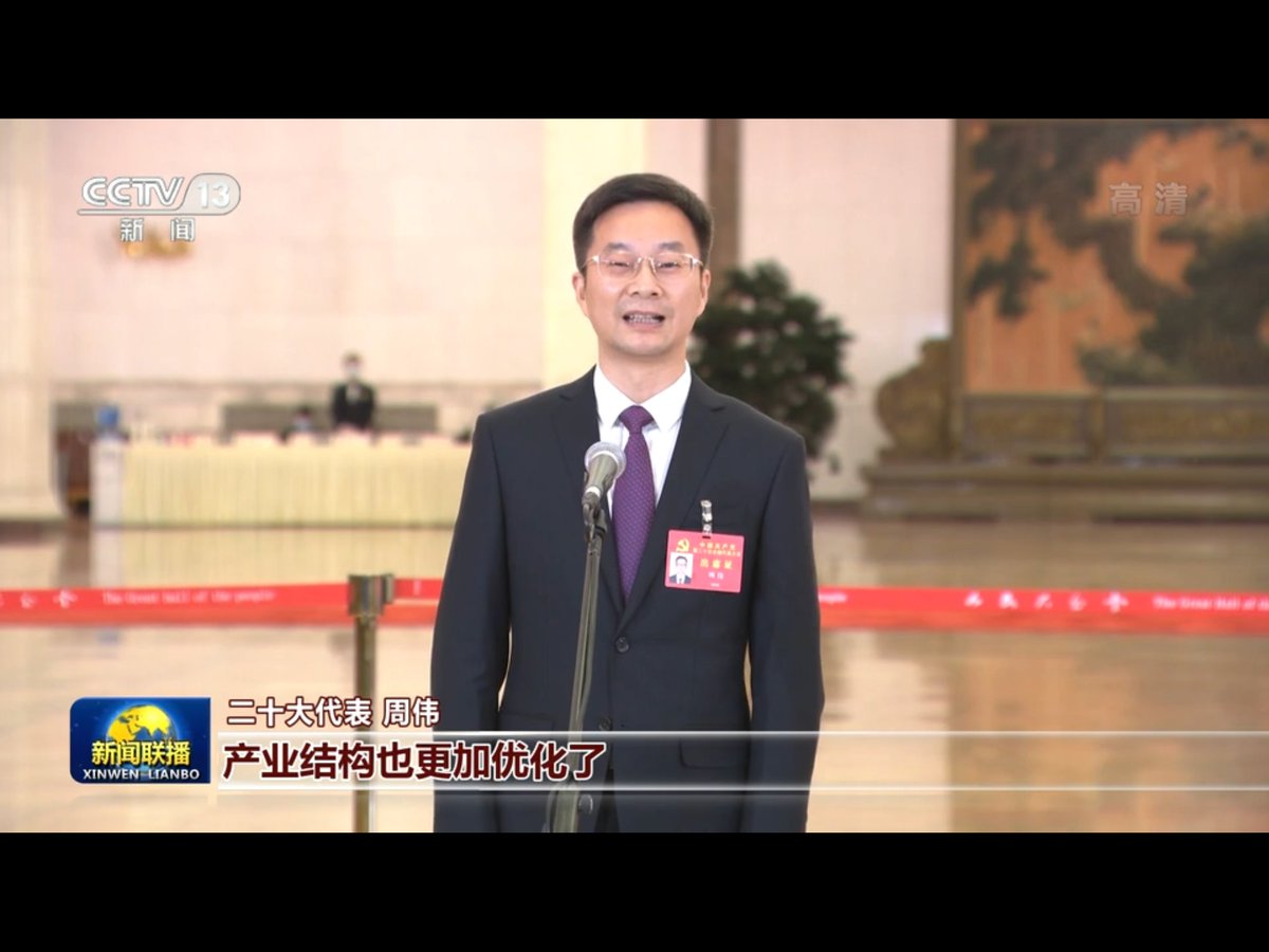 中国人事观察 on Twitter: