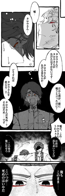 22.10.16
🐉ジロウの場合、タロウを救ったこともあるしタロウが負ける姿も見たくないし今回は協力しようともしたので、タロウの敗北にパニックになっちゃうから今度は🐯ジロウが活躍した説...個人的な解釈ではどちらもいい子😭どちらにしても優しい心があると思う
#ドンブラザーズ 