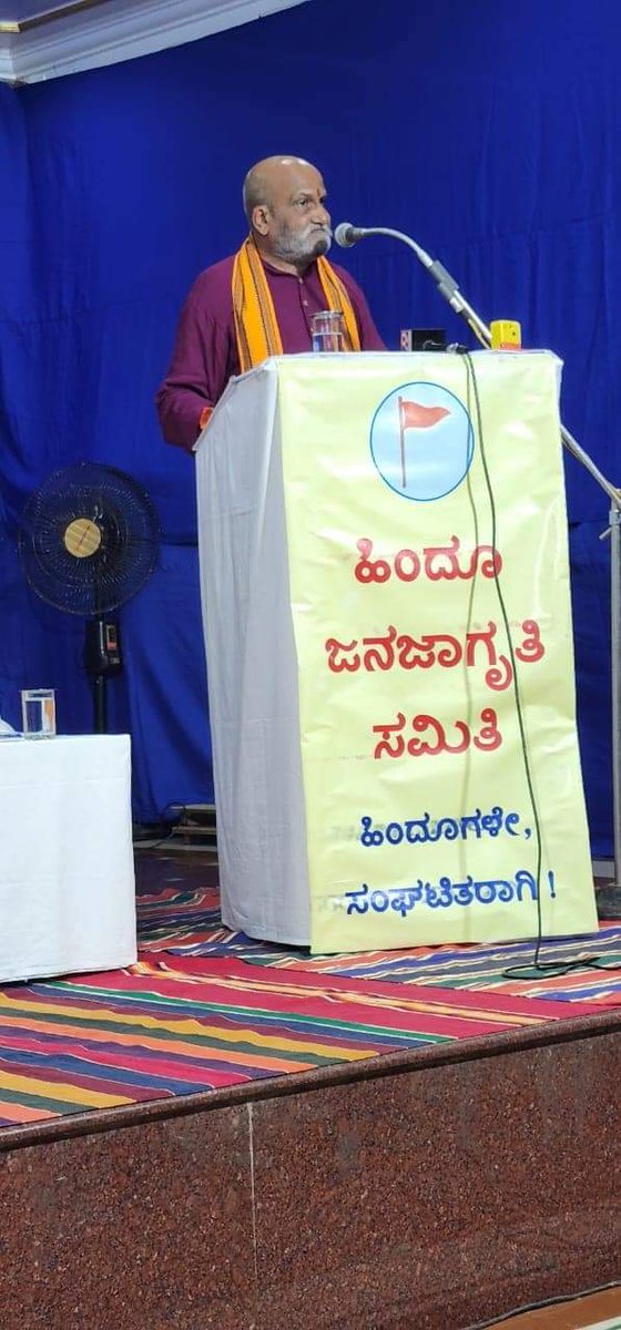ಉತ್ಸಾಹಮಯ ವಾತಾವರಣದಲ್ಲಿ ಹುಬ್ಬಳ್ಳಿಯಲ್ಲಿ 'ಹಲಾಲ್ ಜಿಹಾದ್ ?' ಗ್ರಂಥ ಲೋಕಾರ್ಪಣೆ ಸಮಾರಂಭ ಬಿಡುಗಡೆಗೊಳಿಸಿ, ಸಭೆಯನ್ನುದ್ದೇಶಿಸಿ ಮಾತನಾಡಿದೆನು.

#ಶ್ರೀರಾಮಸೇನಾ #ಶ್ರೀರಾಮಸೇನೆ #श्रीरामसेना 
#SriRamSena #SriRamSene #PramodMutalik #ಹಲಾಲ್_ಜಿಹಾದ್ #halaljihad #Hindjagrutsamiti