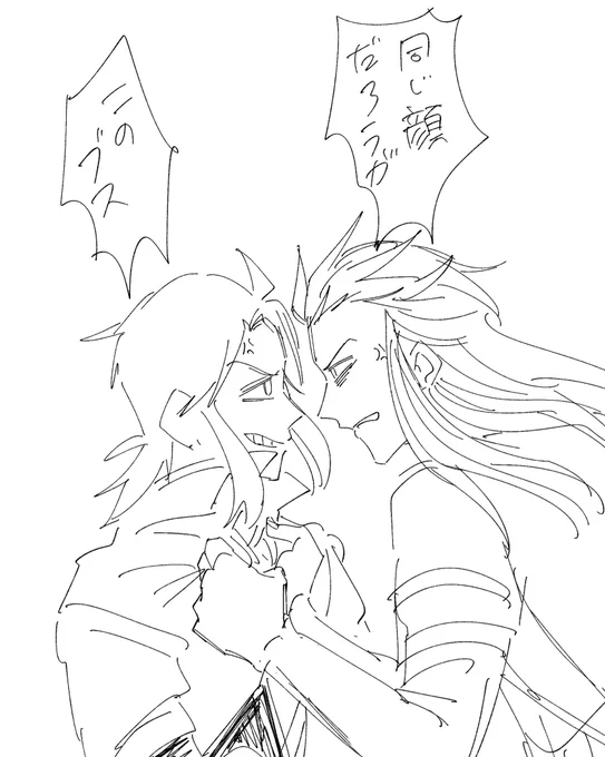 仲良く喧嘩しな 