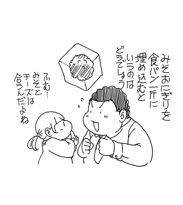 園田ゾーン 