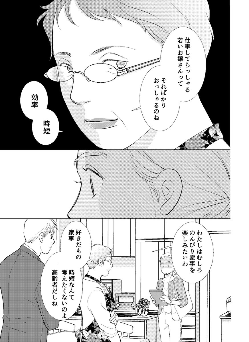 魔法のリノベ5巻紹介
case16ローズガーデンの家
両隣りの家が恐れていたラスボス御所川原様からの無茶振りご依頼
「庭と家をどちらも広くしたい」
骨折から復帰した玄之介のご提案は…
#魔法のリノベ
