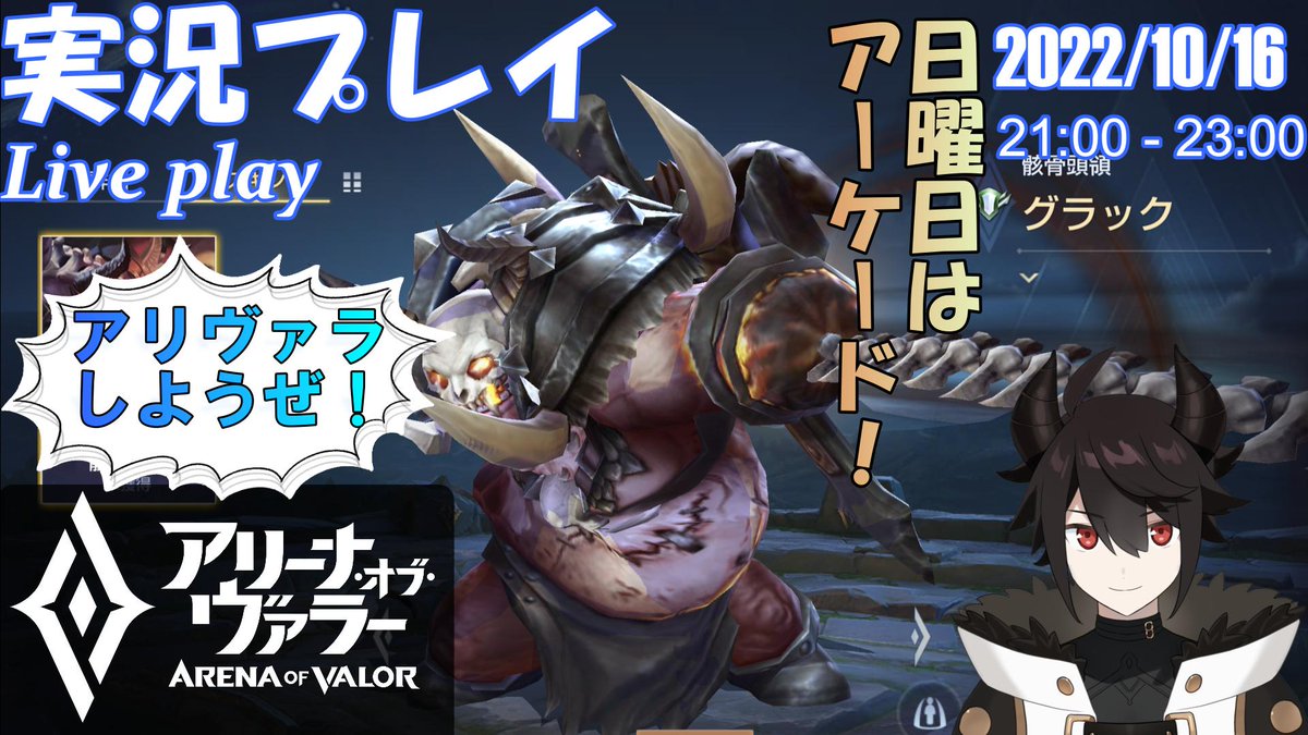 G_DASH_0001's tweet photo. 今夜も #アリヴァラ しようぜ！
#GDASH

[アリヴァラ] 実況プレイ「日曜日はアーケードの日」 (2022/10/16) https://t.co/QeCIp02UUs @YouTubeより https://t.co/S6bLzVThOk