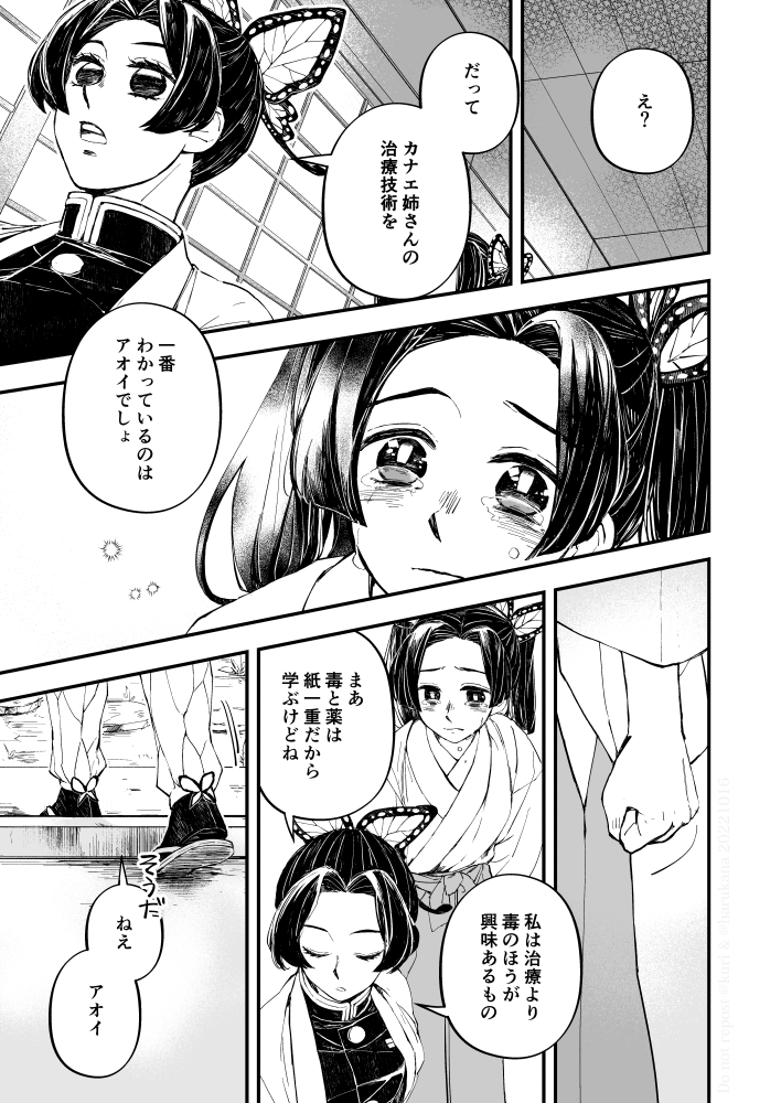 『黍嵐(きびあらし)』② 