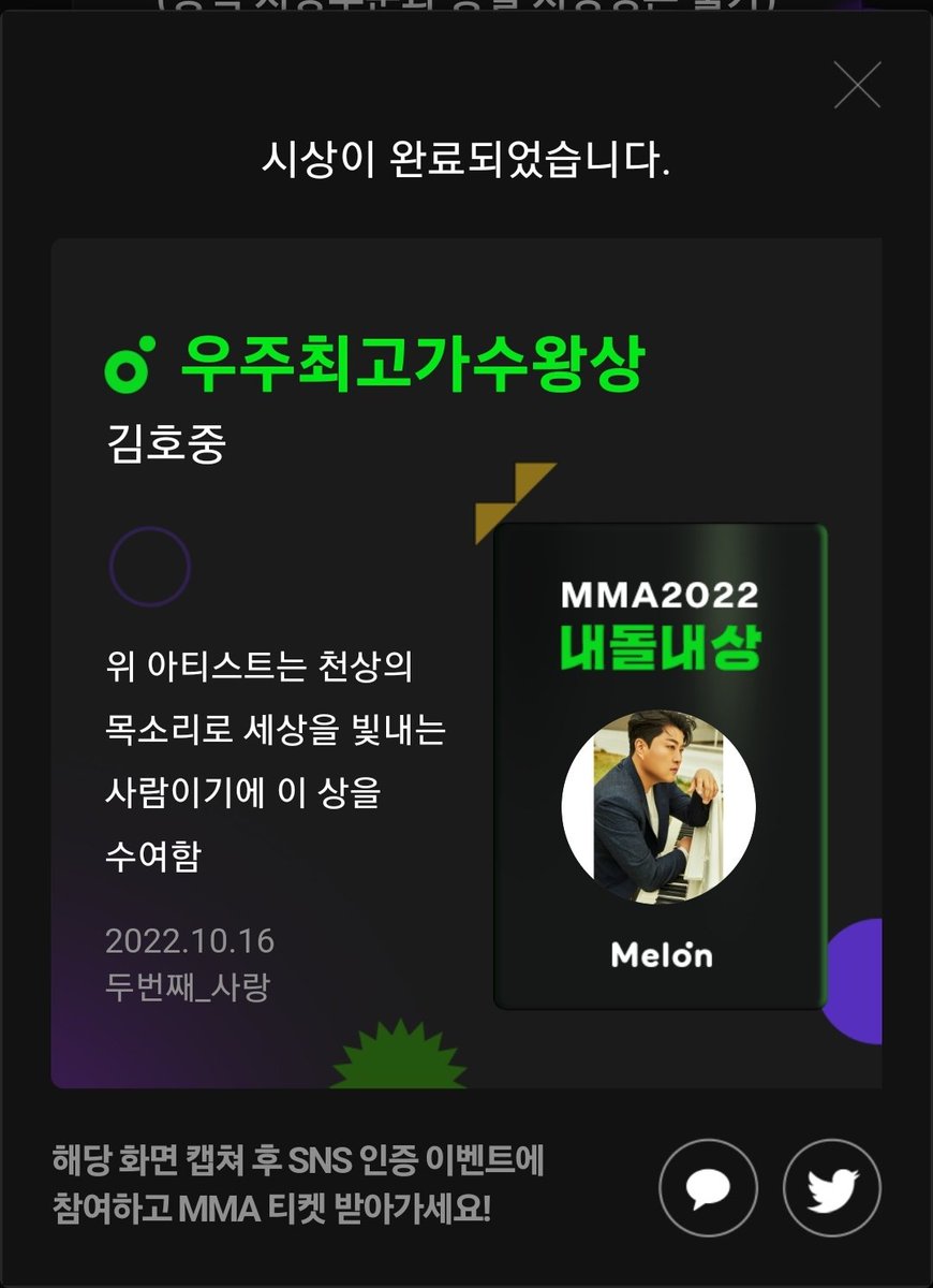 #김호중 - 우주최고가수왕상 수상 ✨
최애에게 주고 싶은 상🏆을 직접 시상하고 MMA2022 가자!
#MMA2022 #멜론뮤직어워드 #MMA내돌내상 #내돌내상 #이벤트 kko.to/CQ9qy5GnA7