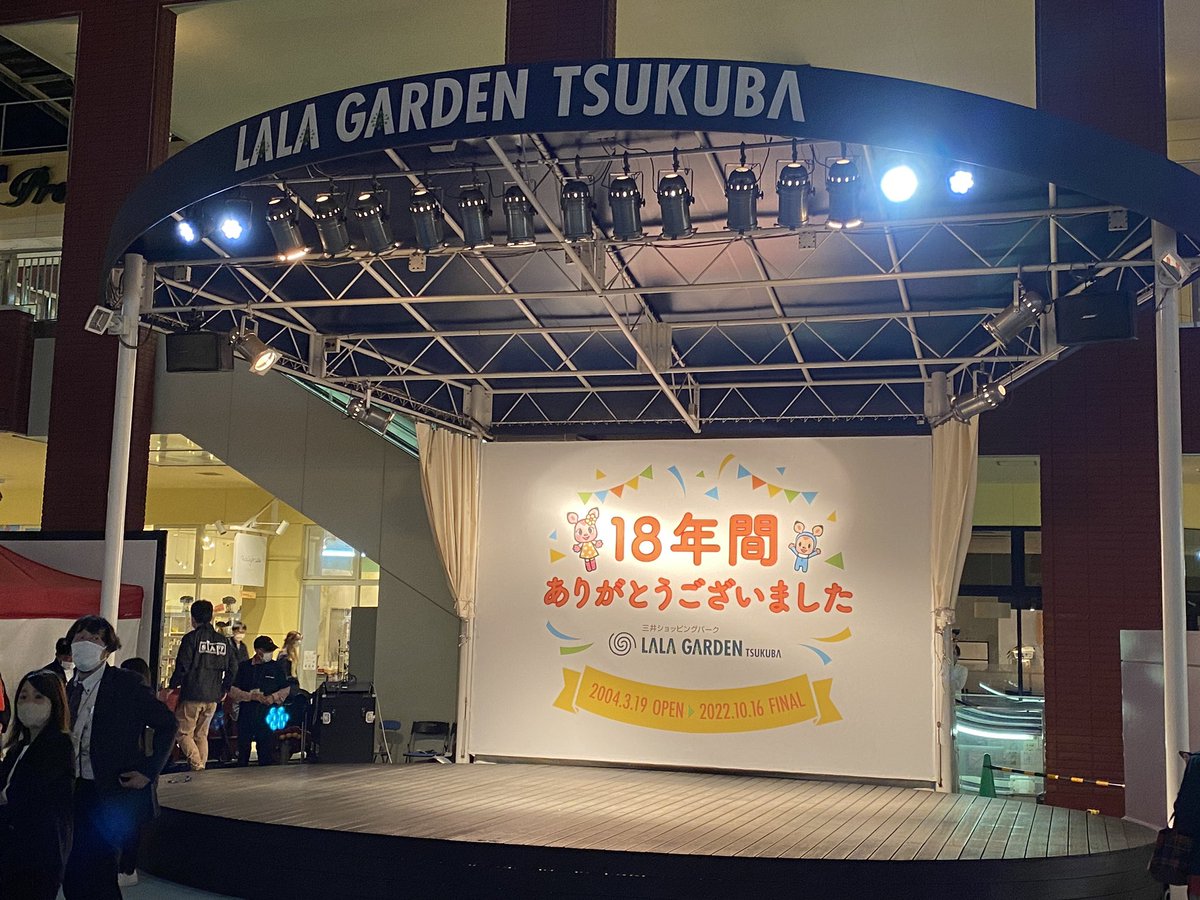 nahe_san's tweet photo. ララガーデンつくば閉店。
なんとも寂しい。
18年間ありがとう。 https://t.co/4Ri7CrrBm1